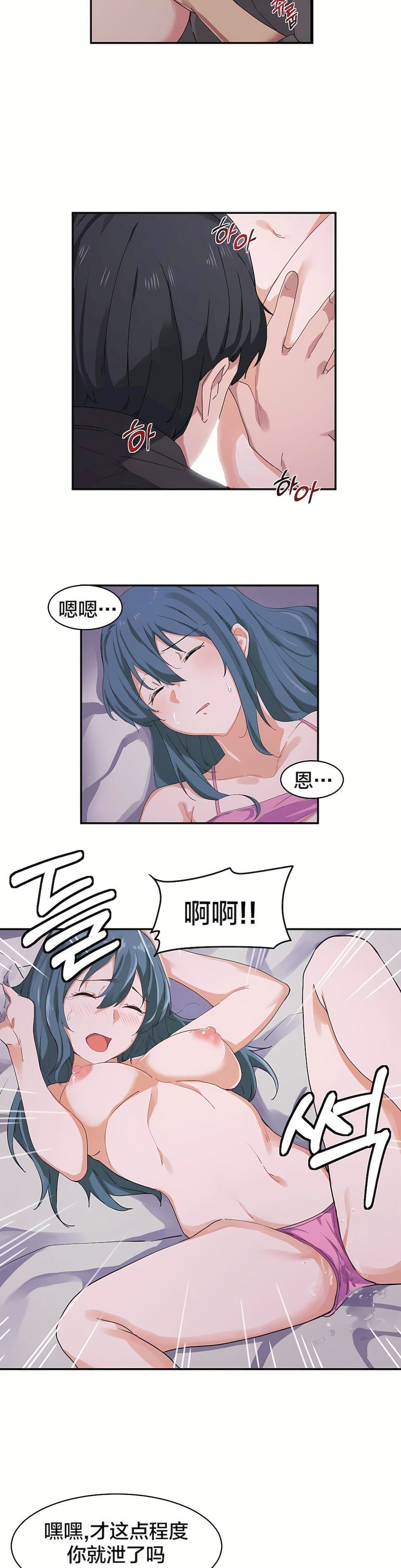 狩猎白富美第6话