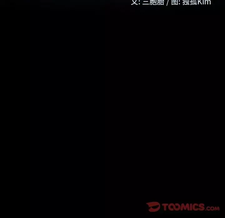 暴发户老金-第16话 - 图片 15