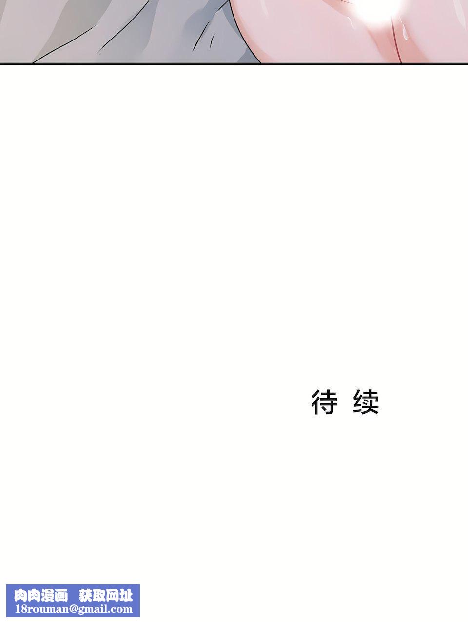 狩猎白富美第6话