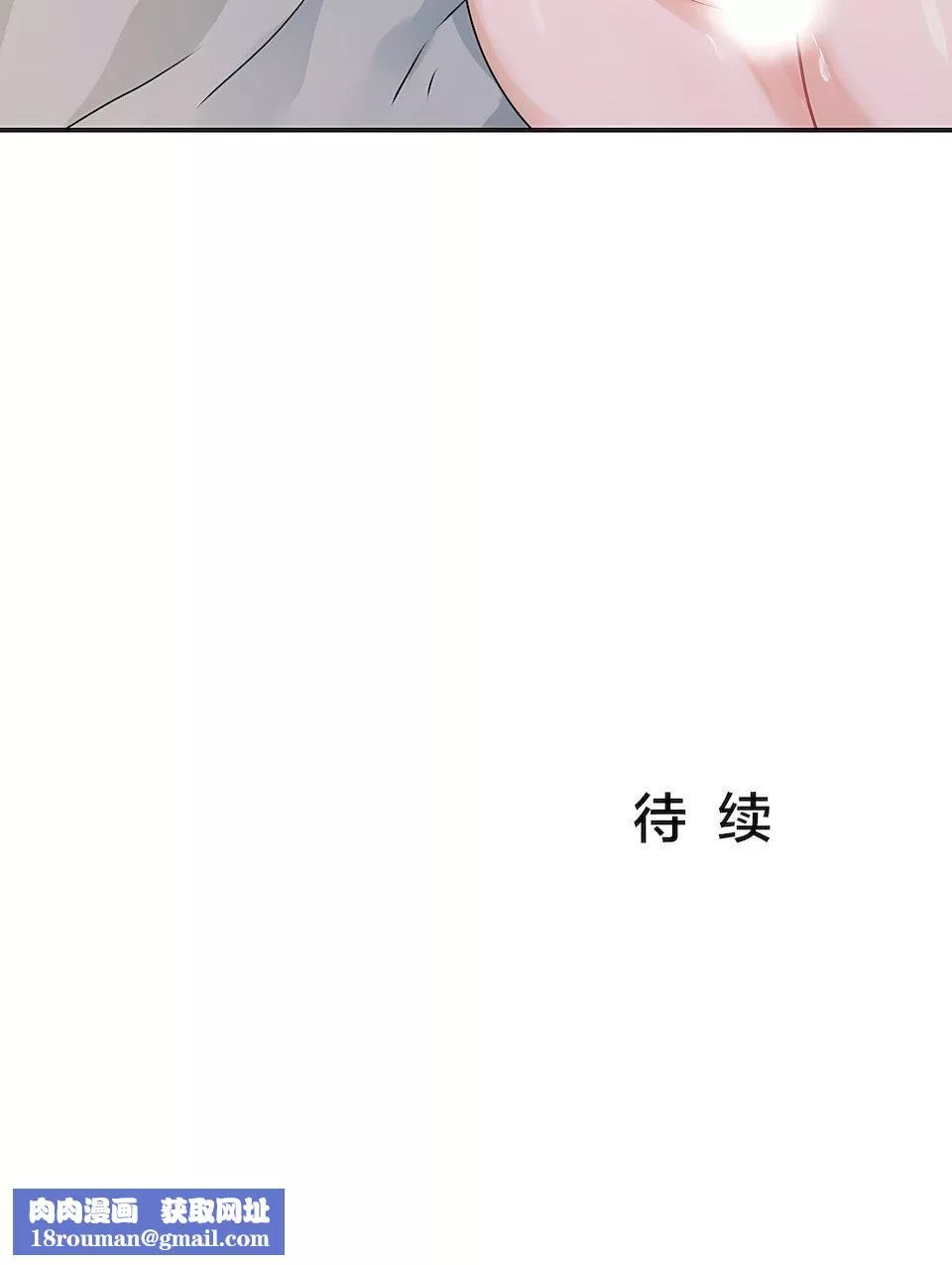 狩獵白富美第6話