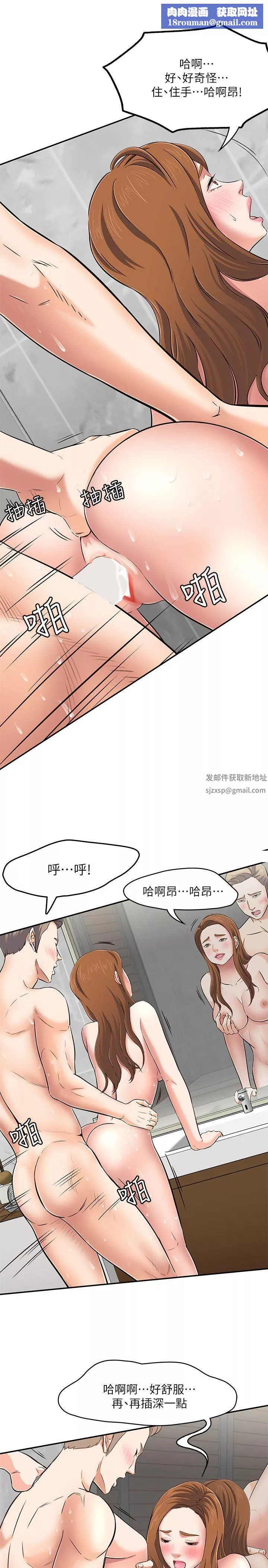 Roommate第64話