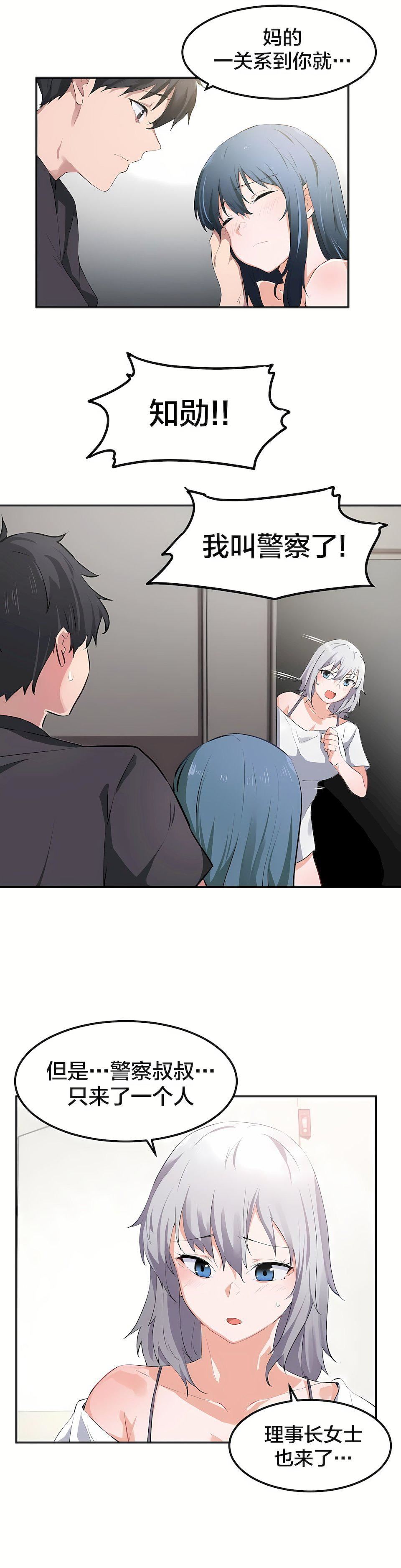 暴發戶老金第16話