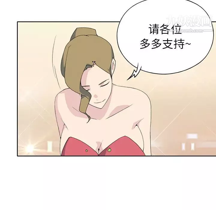 15少女漂流记-第39话 - 图片 85