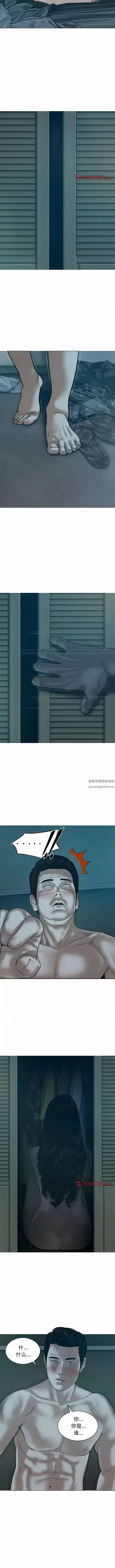 換“友”派對第46話