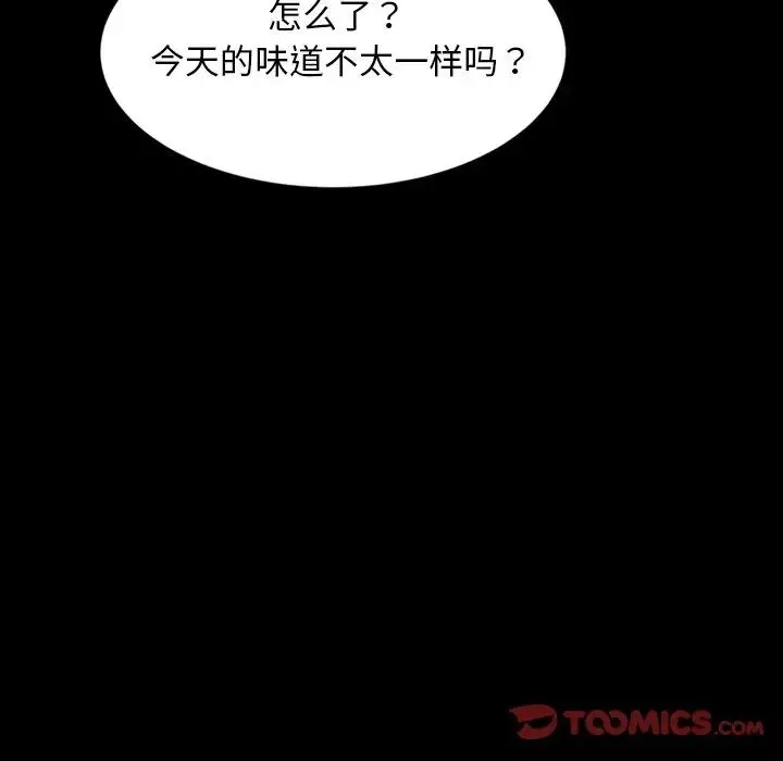 暴發戶老金第16話