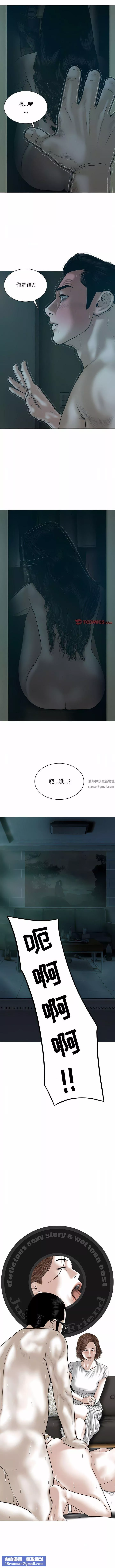 换“友”派对-第46话 - 图片 11