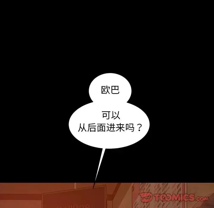 暴發戶老金第16話