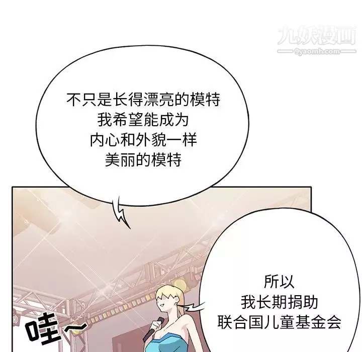 15少女漂流記第39話