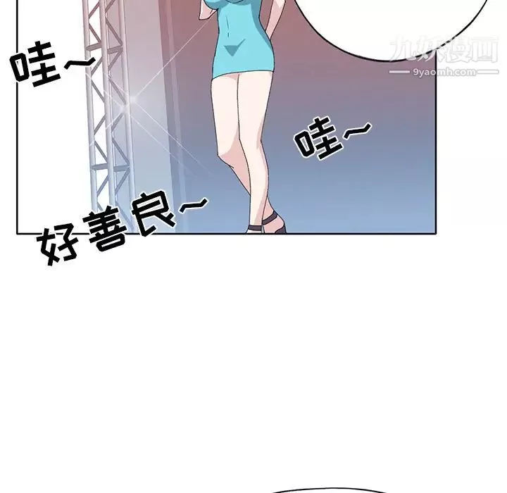 15少女漂流记-第39话 - 图片 90