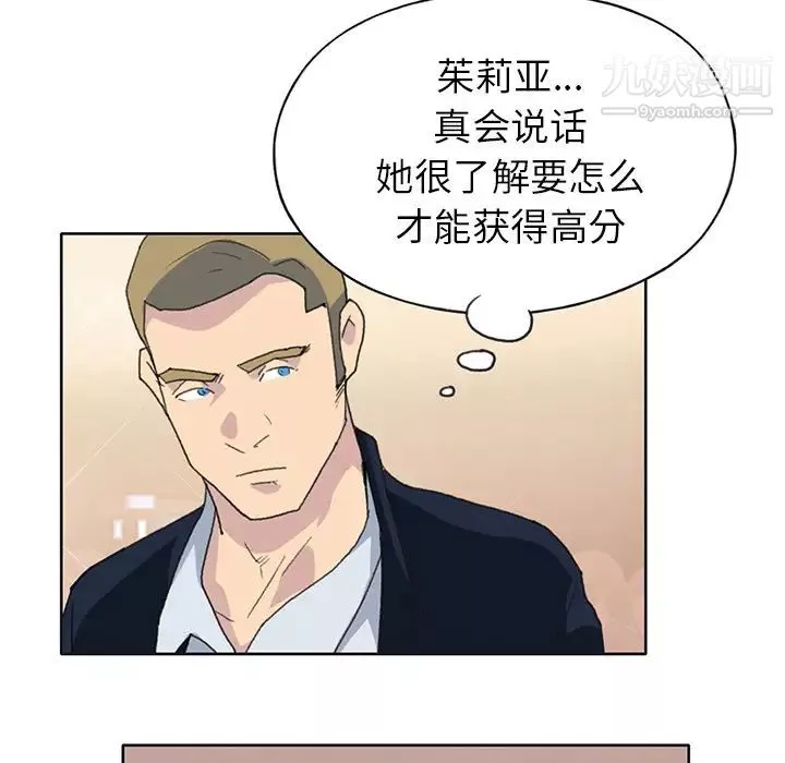 15少女漂流记-第39话 - 图片 91