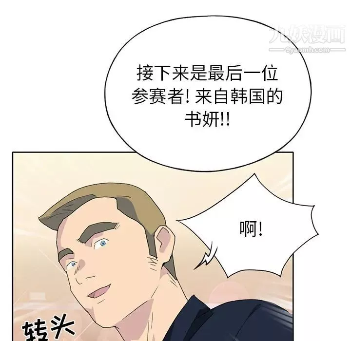 15少女漂流记-第39话 - 图片 93