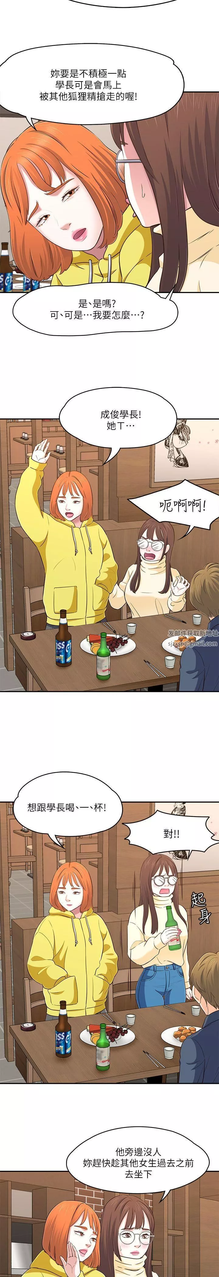 Roommate第64話