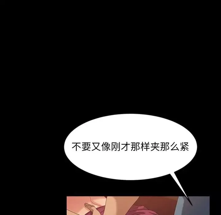 暴發戶老金第16話
