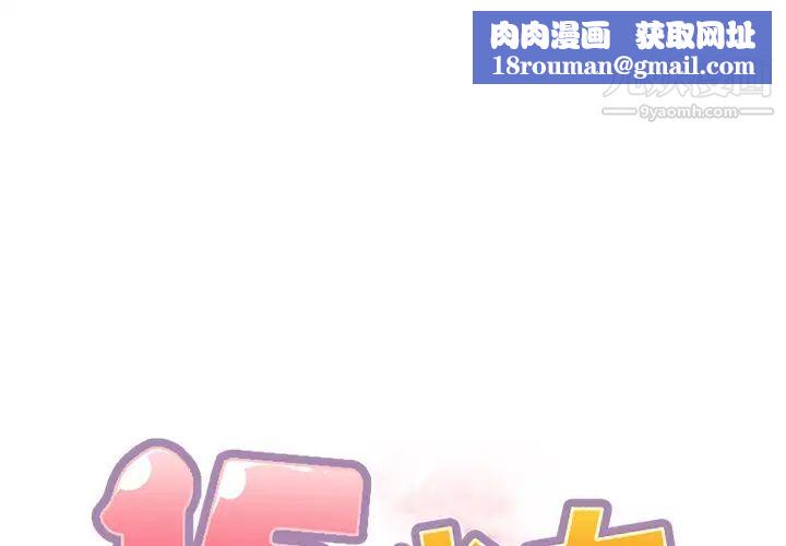 15少女漂流記第40話