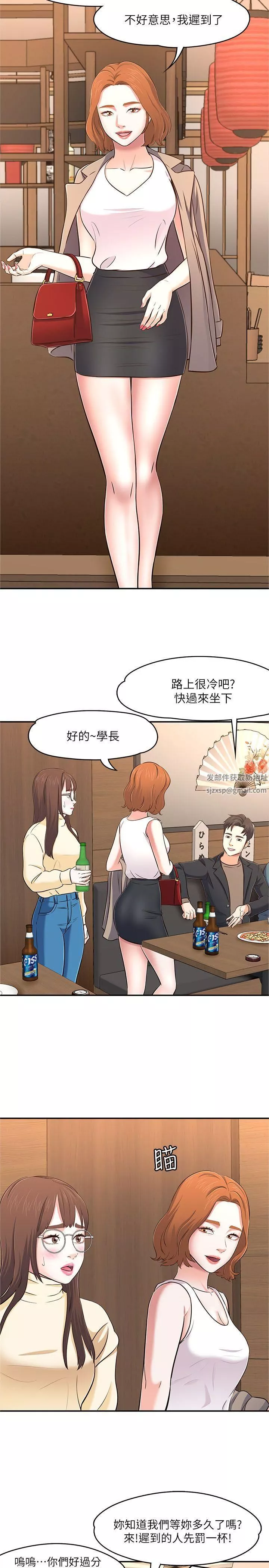 Roommate-第64话 - 图片 27