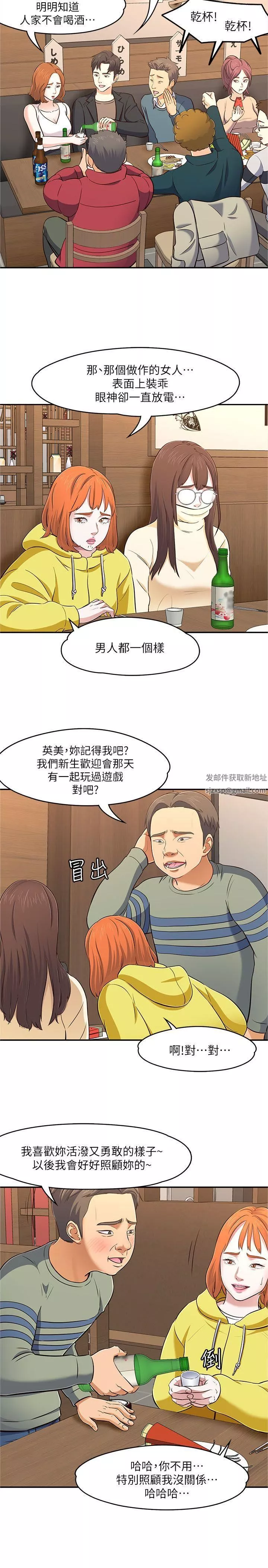 Roommate-第64话 - 图片 28