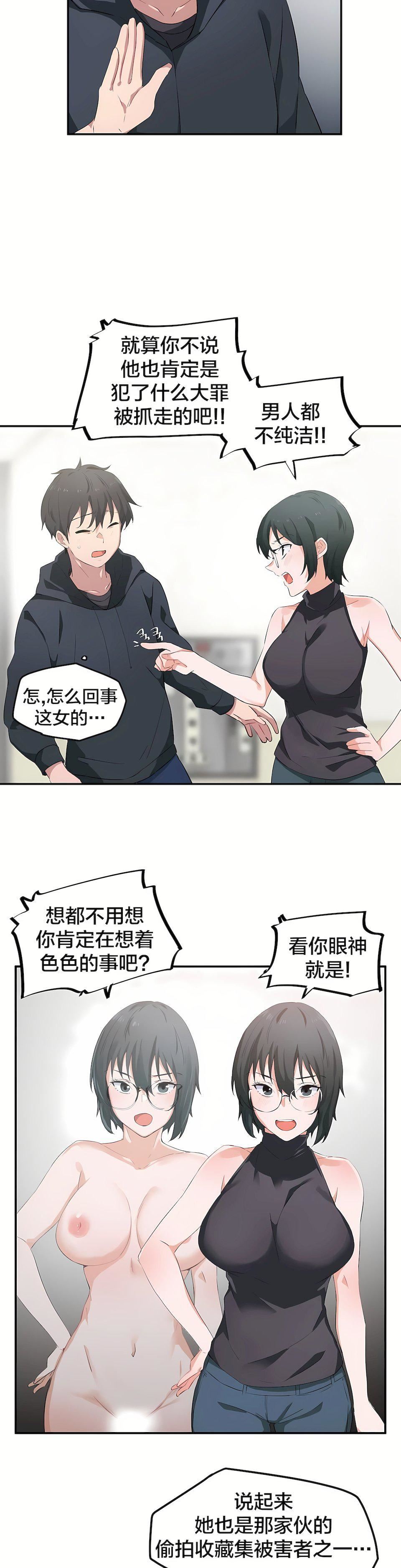 狩猎白富美第7话