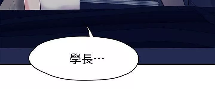 Roommate-第64话 - 图片 30