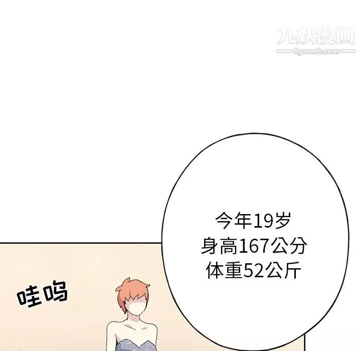 15少女漂流記第40話