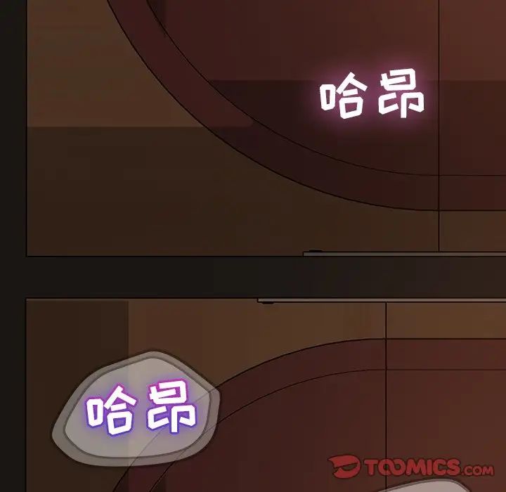 暴發戶老金第16話