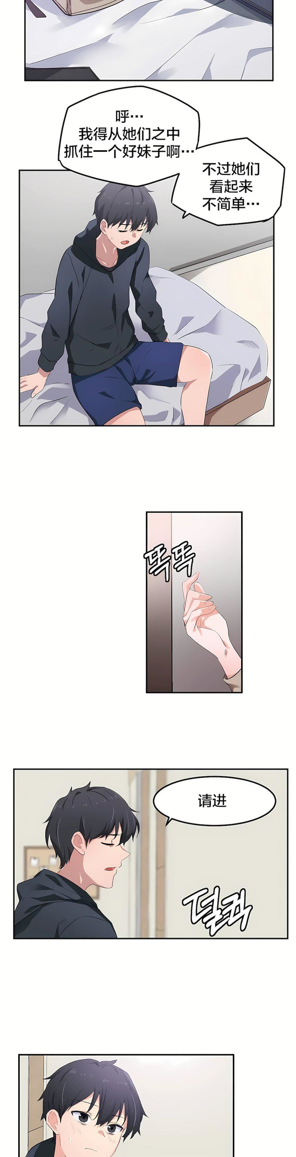 狩猎白富美第7话