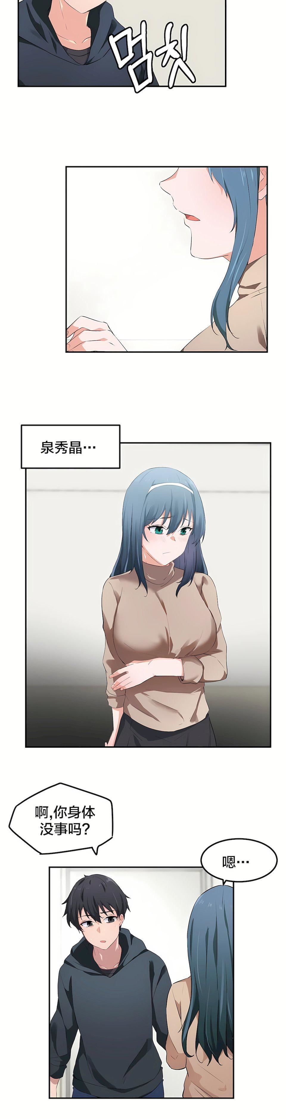 狩猎白富美第7话