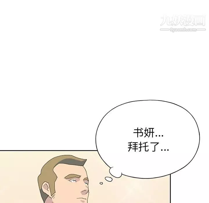 15少女漂流記第40話