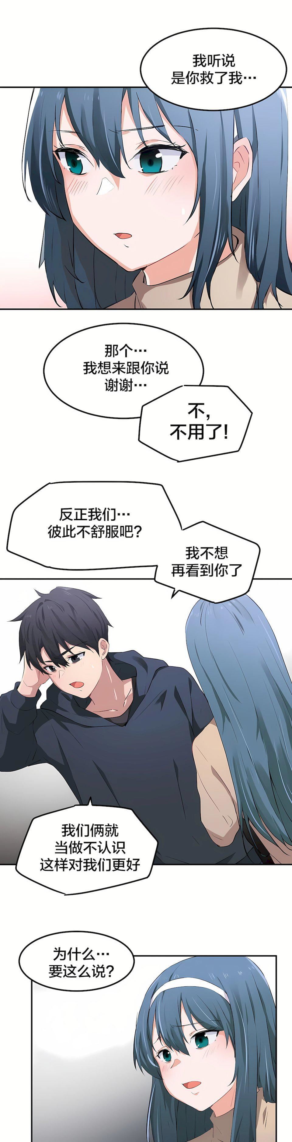 狩猎白富美第7话