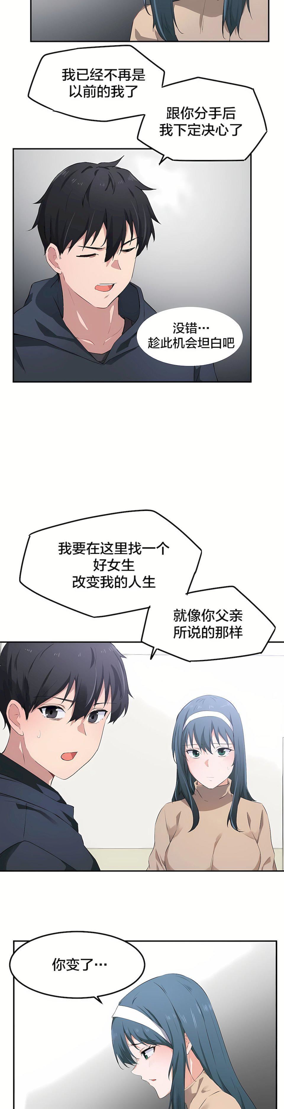 狩獵白富美第7話