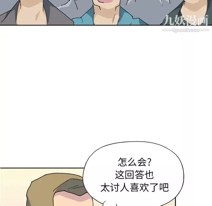 15少女漂流记-第40话 - 图片 14