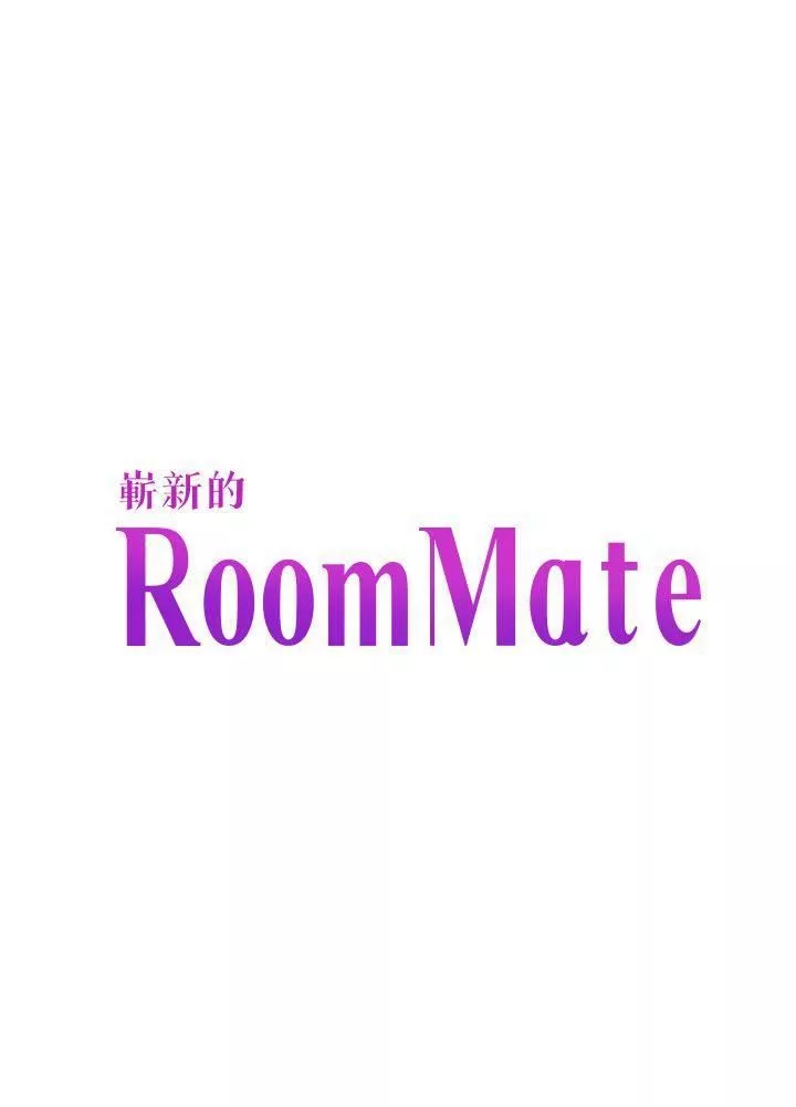 Roommate-第65话-暧昧乔迁宴 - 图片 3
