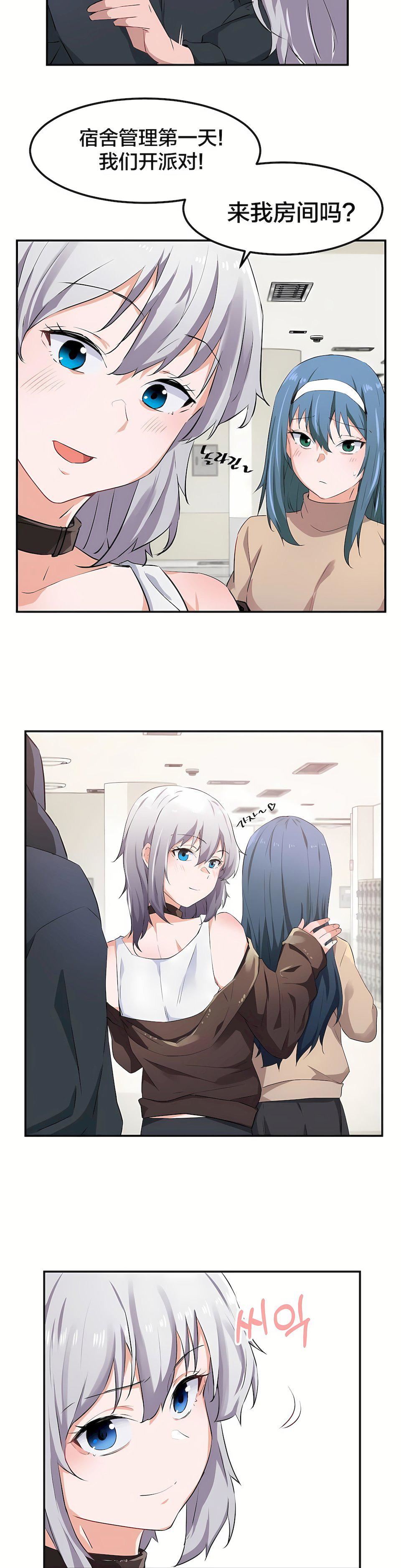 狩猎白富美第7话