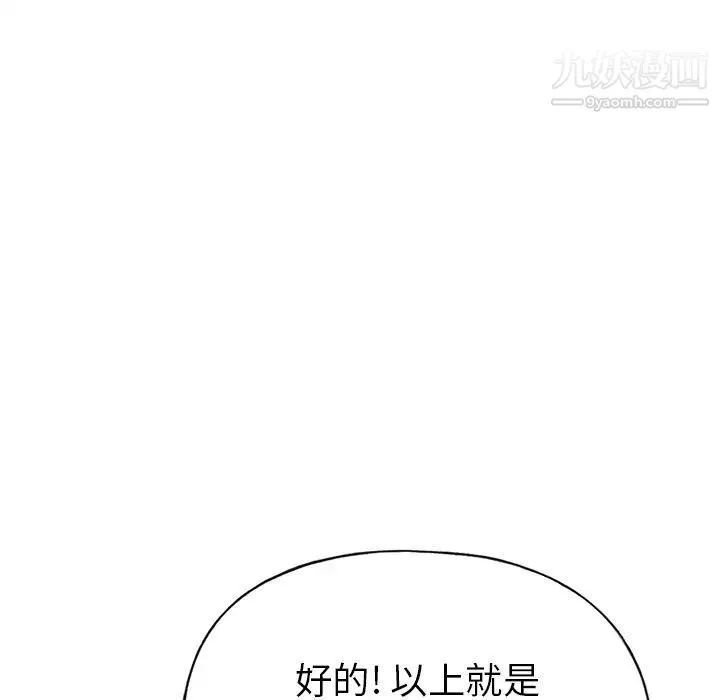 15少女漂流记-第40话 - 图片 18