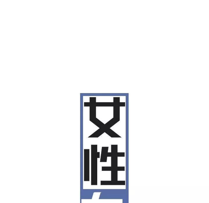 换“友”派对-第47话 - 图片 32