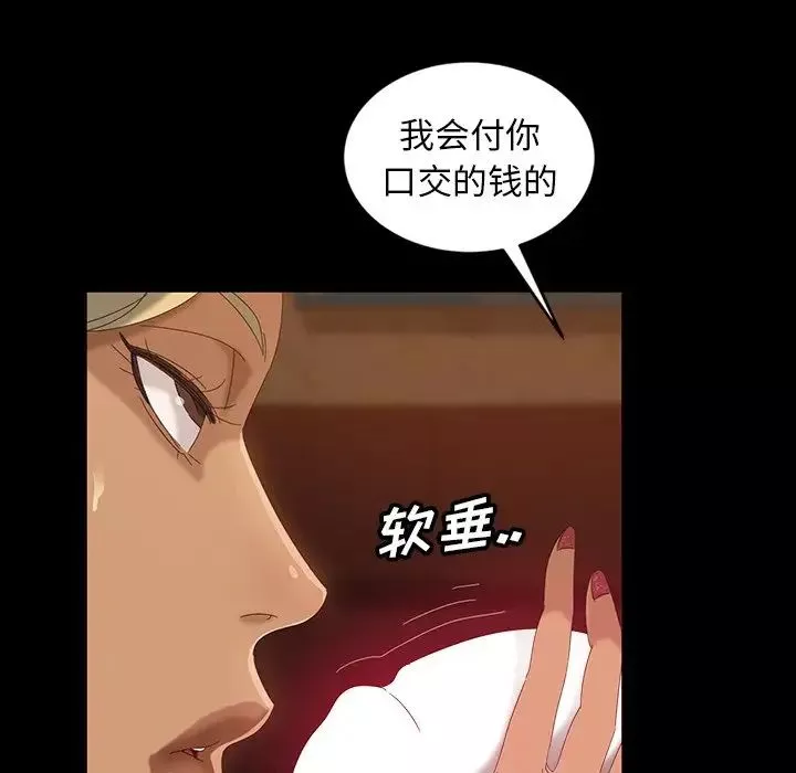 暴發戶老金第16話