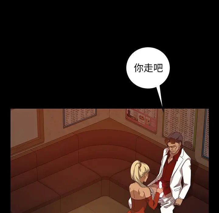 暴發戶老金第16話