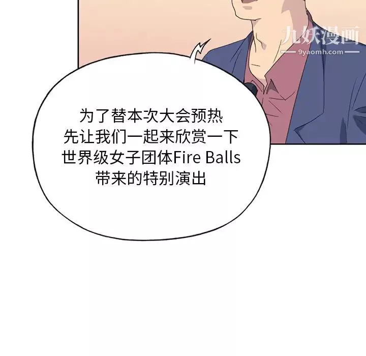 15少女漂流記第40話