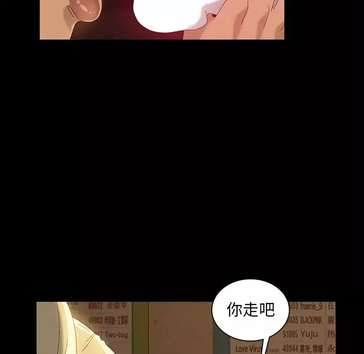暴發戶老金第16話