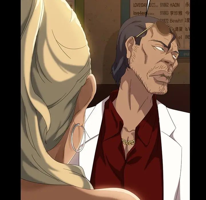 暴發戶老金第16話