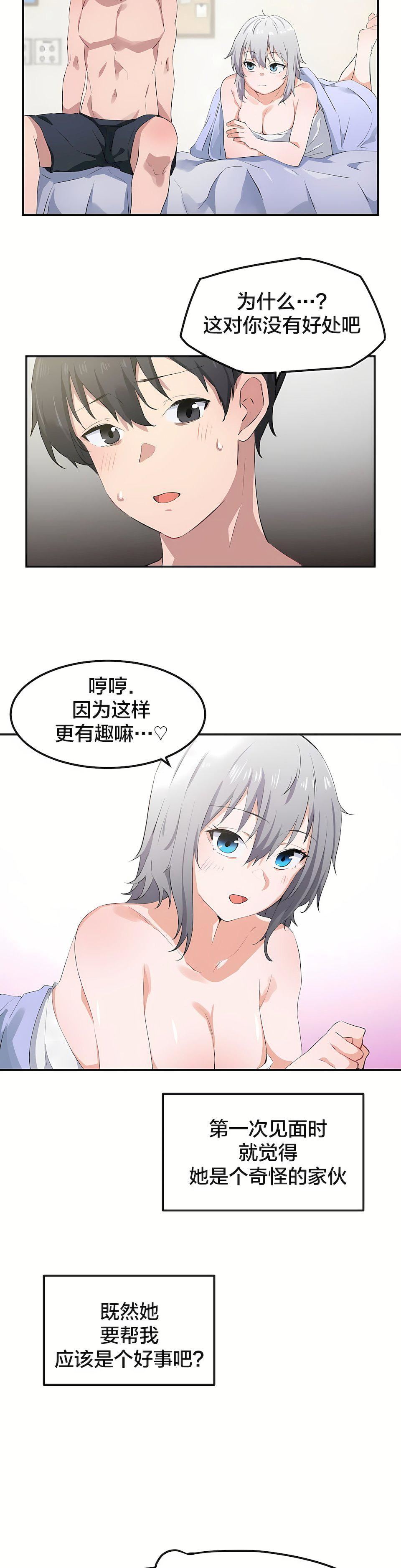 狩猎白富美第7话