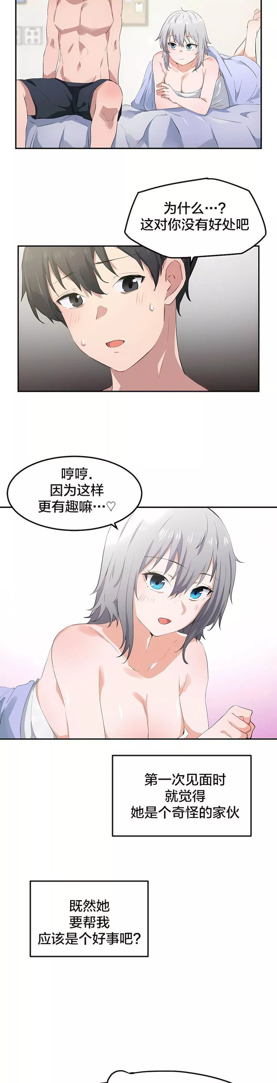 狩獵白富美第7話