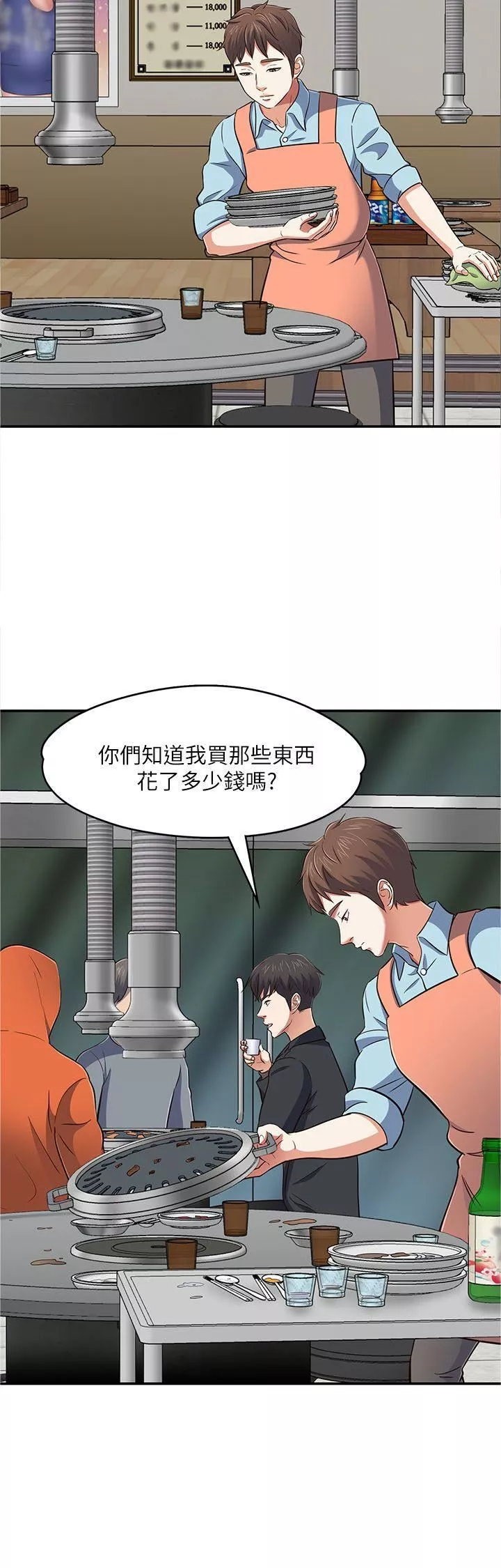 Roommate-第65话-暧昧乔迁宴 - 图片 9