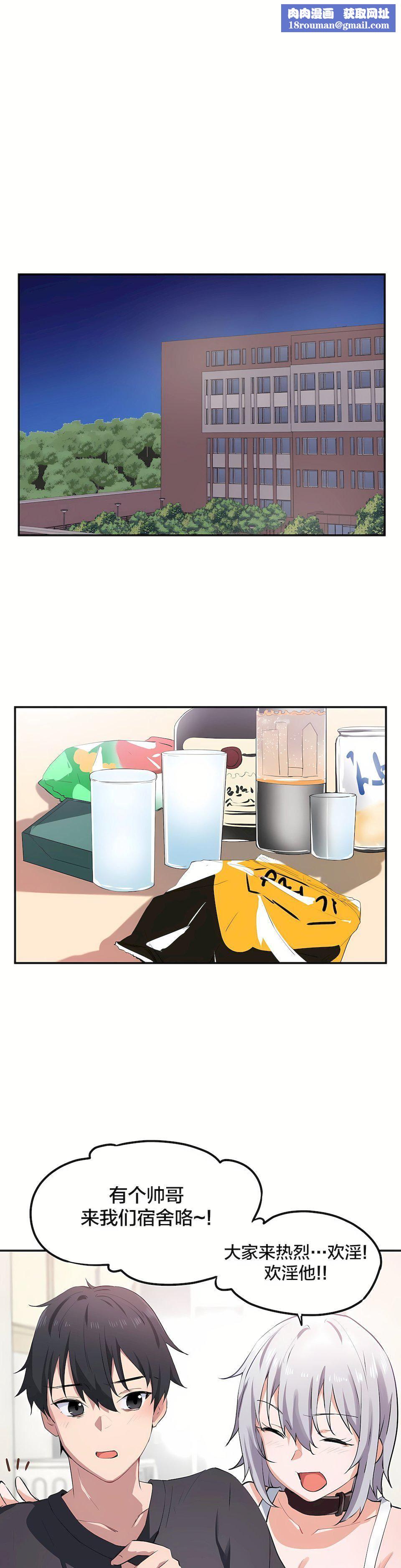 狩猎白富美第8话