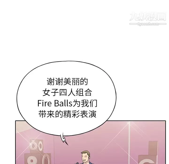 15少女漂流記第40話