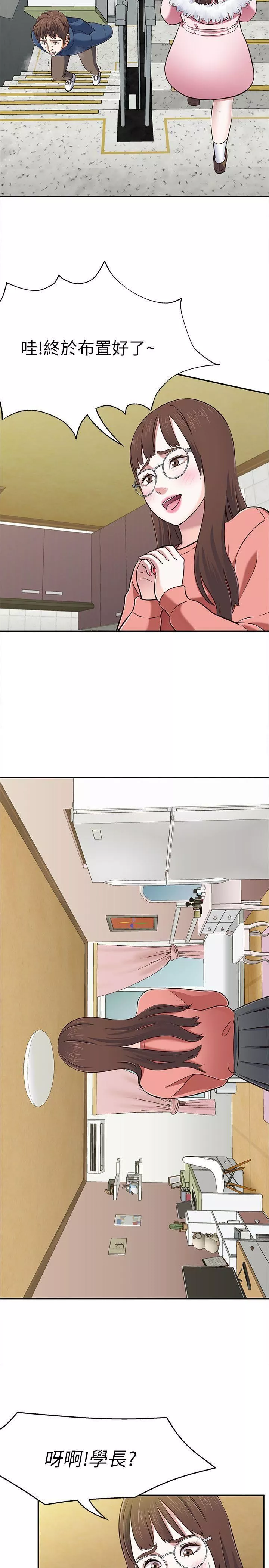 Roommate-第65话-暧昧乔迁宴 - 图片 15