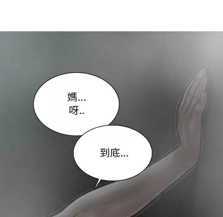 换“友”派对-第47话 - 图片 47
