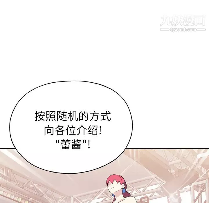 15少女漂流记-第40话 - 图片 34