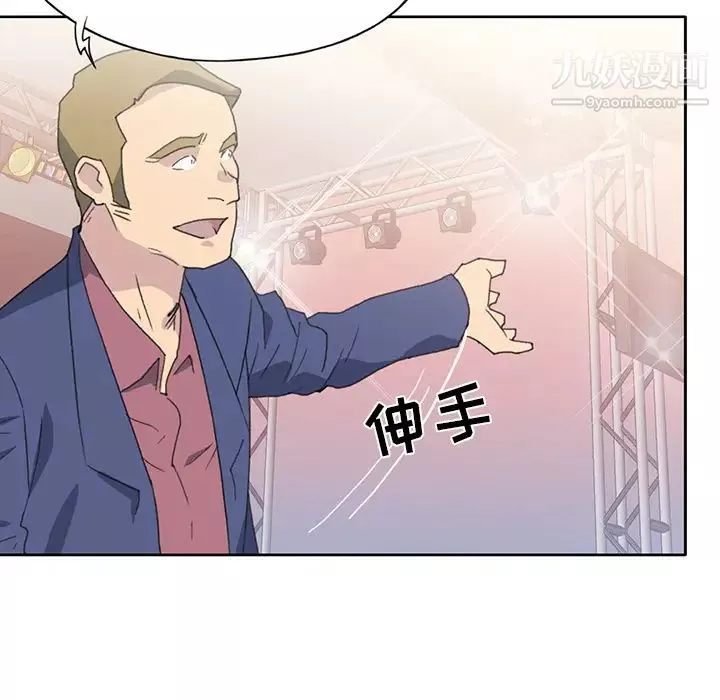 15少女漂流记-第40话 - 图片 33