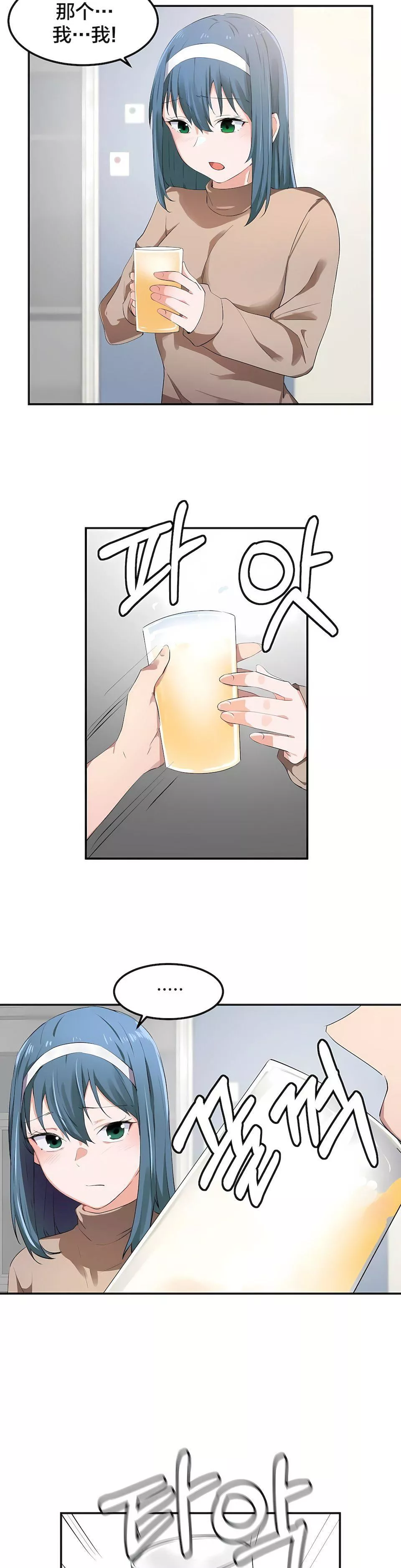 狩獵白富美第8話