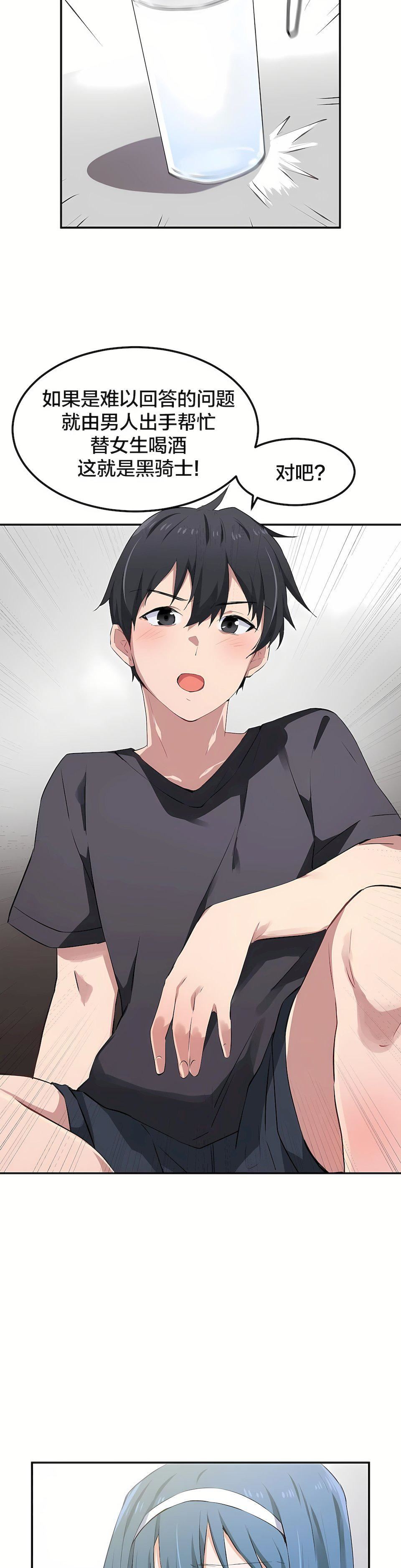 狩猎白富美第8话